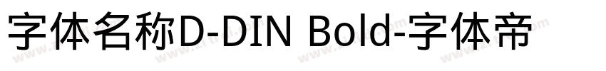字体名称D-DIN Bold字体转换